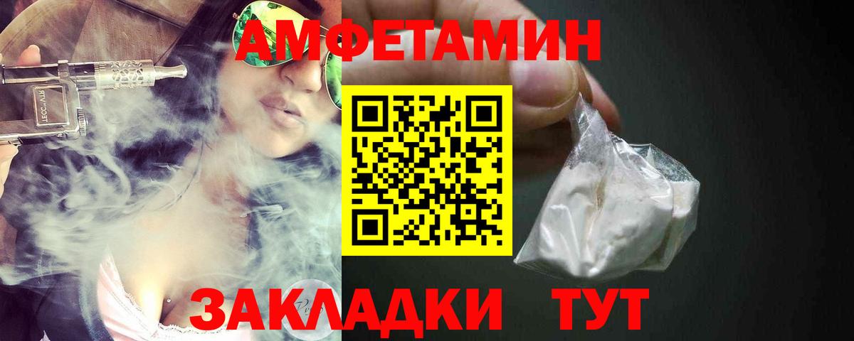 Amphetamine Розовый Кинешма