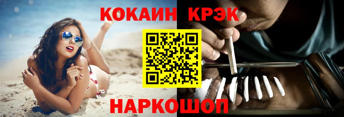 COCAIN 98%  Cocaine Колумбийский  Вход с VPN  Кинешма 