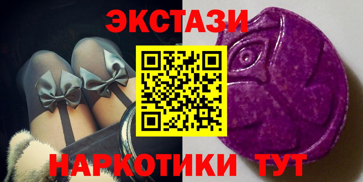 Ecstasy XTC Кинешма