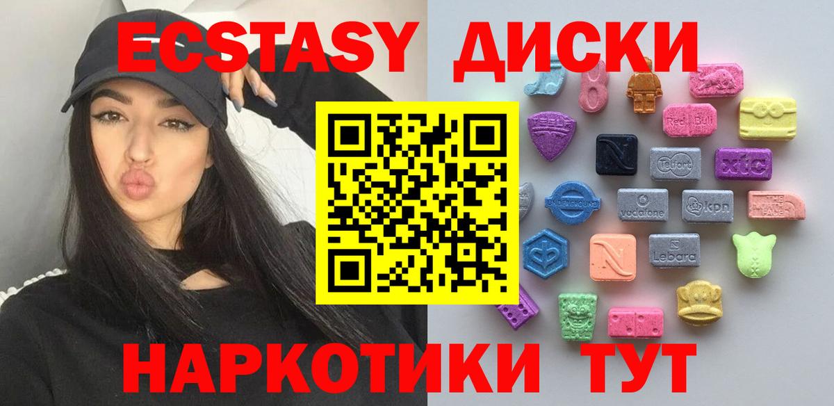 Ecstasy  ЭКСТАЗИ TESLA  Вход с VPN  купить закладку  Кинешма 