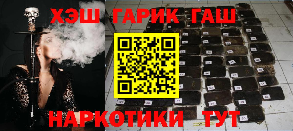 ГАШИШ индика сатива  Вход с VPN  Гашиш Ice-O-Lator  Кинешма 