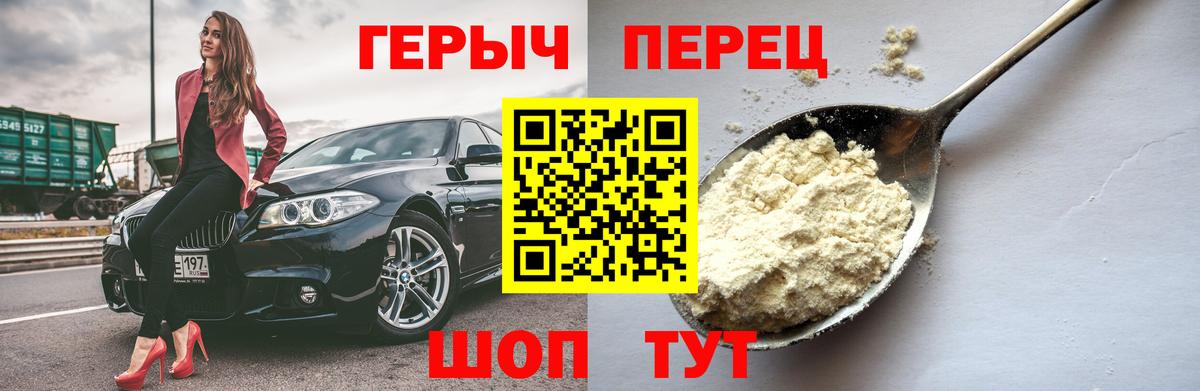 Героин Афган  Вход с VPN  Кинешма 
