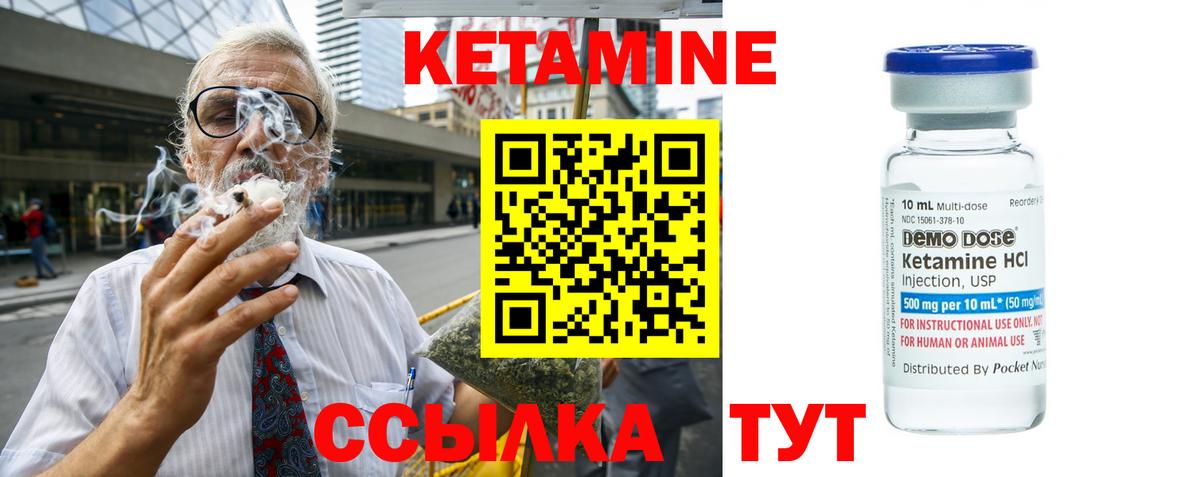 КЕТАМИН ketamine  Вход с VPN  Кинешма  Кетамин ketamine 
