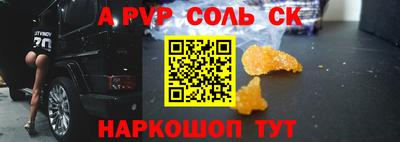 ALPHA-PVP Мариинск