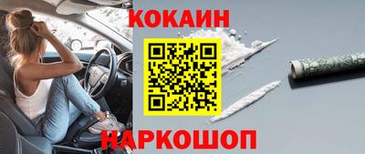 кокс Малгобек