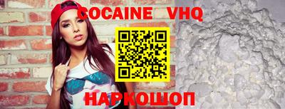 кокс Малгобек