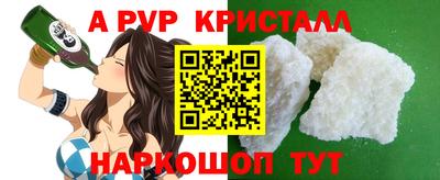 ALPHA-PVP Мариинск