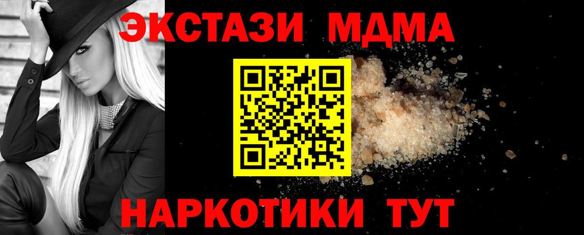 МДМА Molly Кинешма