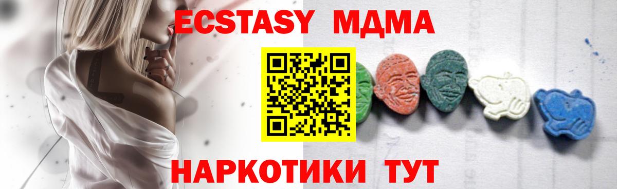 Кинешма  MDMA Molly  Вход с VPN 