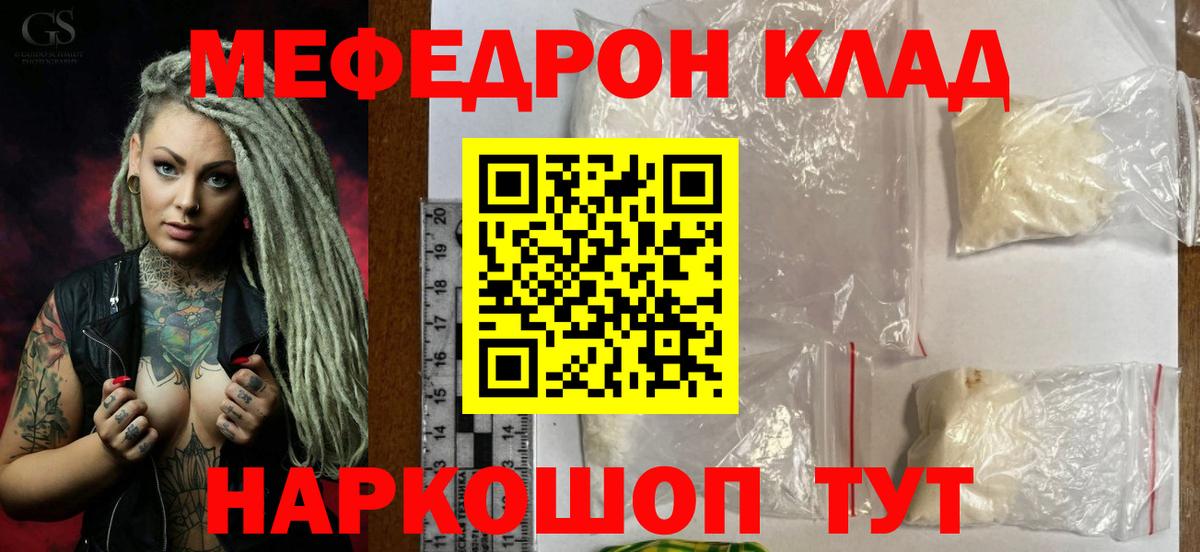 Меф кристаллы Кинешма