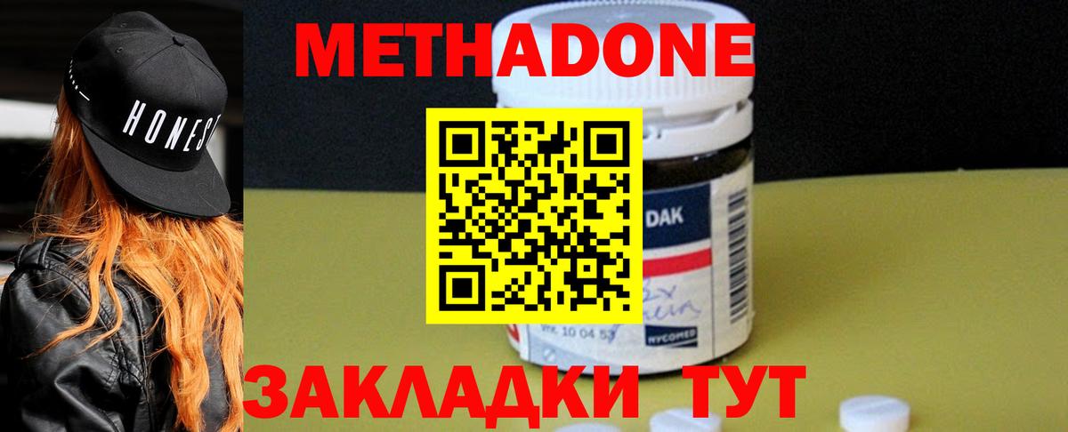 МЕТАДОН белоснежный  Метадон белоснежный  Вход с VPN  Кинешма 