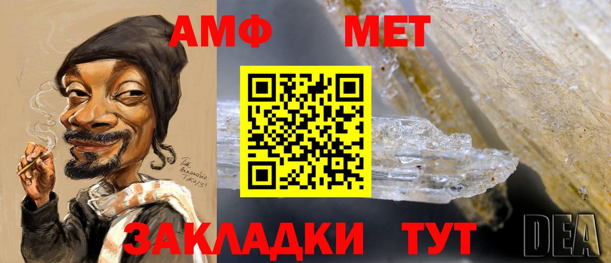 Метамфетамин Декстрометамфетамин 99.9%  Вход с VPN  Кинешма  Метамфетамин Декстрометамфетамин 99.9% 