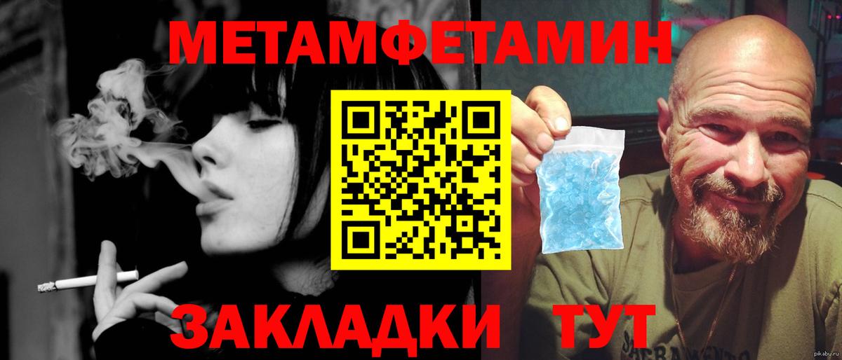 Первитин витя Кинешма
